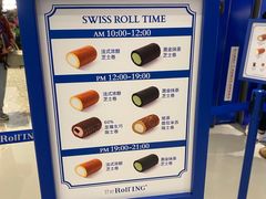 -the Roll'ING手作瑞士卷专门店(卓悦中心店)