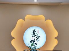 -秦家味老菜馆(民族北路店)