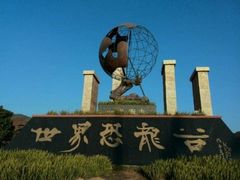 -世界恐龙谷景区