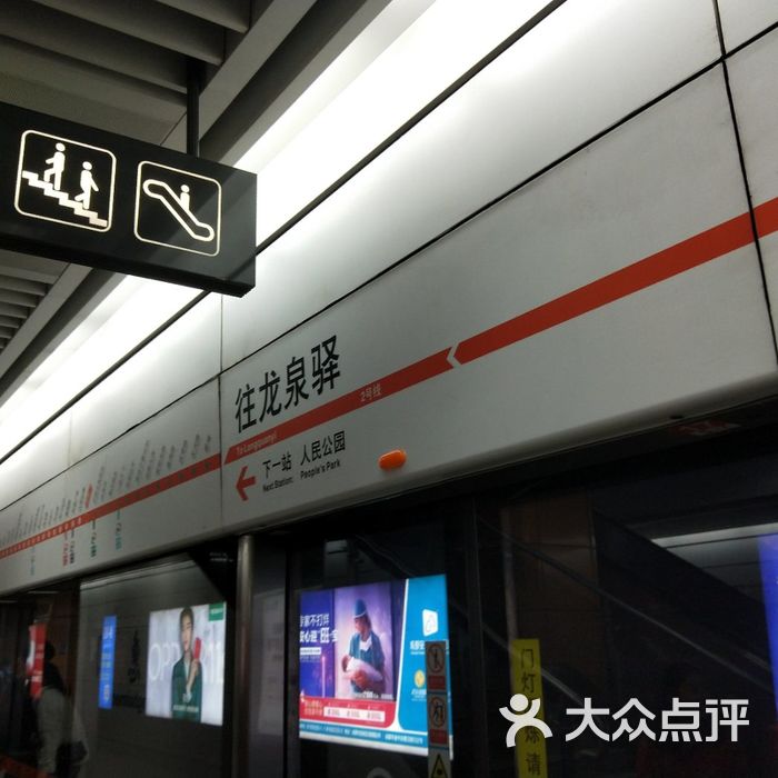 春熙路地铁站图片图片