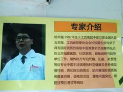 -妙手堂中医推拿按摩