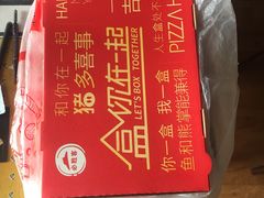 -必胜客(亦庄宅急送店)