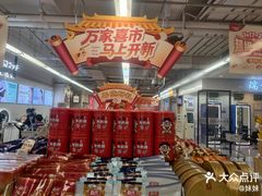 -华润万家(荔湾店)