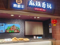 -食代馆(深业上城店)