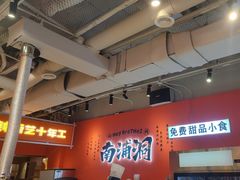 -南浦洞烤肉·新世界版(奥体店)
