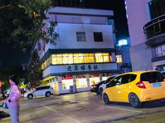 -迎宾楼(解放西街店)