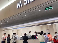 -M Stand(南京新街口金鹰店)