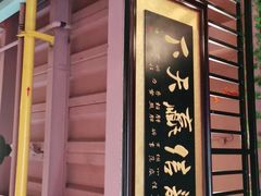 -寻潮忆卤鹅·潮汕餐馆(汇星店)