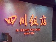 -四川饭店(城乡购物中心店)