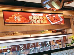 -海底捞火锅(大唐店)