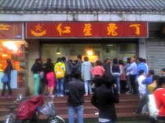 -红星兔丁(武侯祠店)