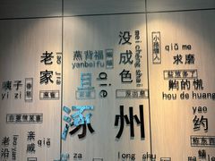 -涿掌柜·涿州宴