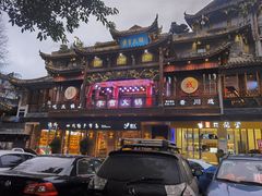 -李雪火锅食府(宽窄巷子总店)