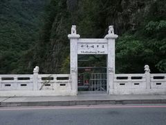 -太鲁阁公园