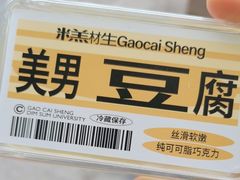 -糕材生•糕点•生日蛋糕(钟楼街店)
