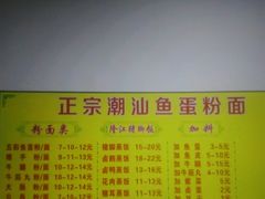-潮惠居饮食店(光塔路店)