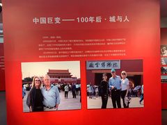 -中华世纪坛