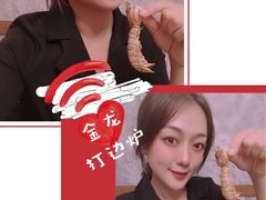 -金龙·打边炉(武进路店)
