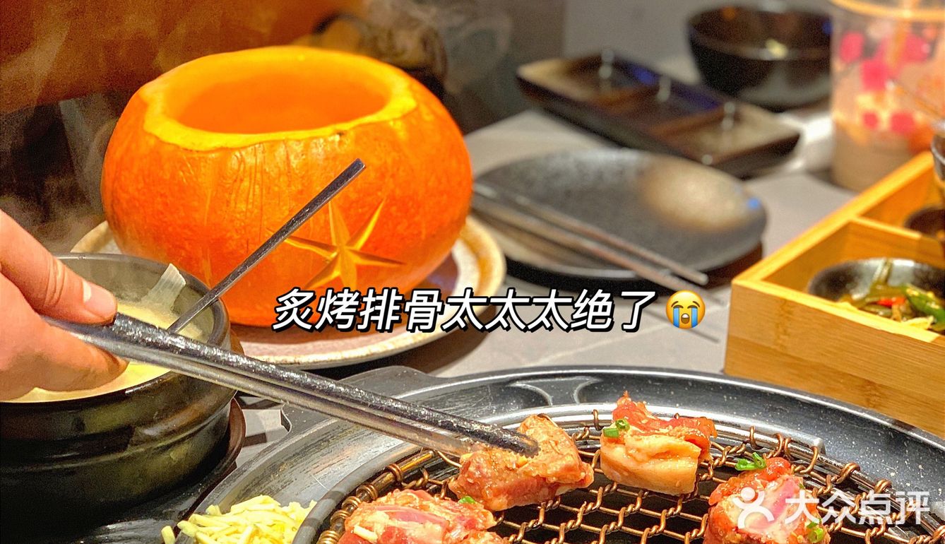 这里烤肉也就亿点点好吃～按头安利[胜利][胜利]