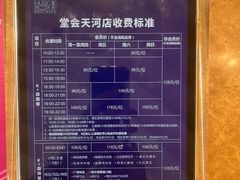 -堂会·KTV·自助餐·团建聚会(天河店)