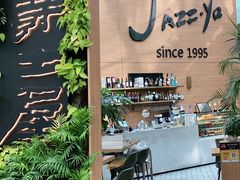 -Jazz·ya 爵士屋(来福士店)