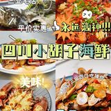 三亚最爱|c位海鲜之王餐厅