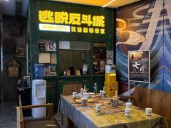 -逃脱反斗城沉浸剧情密室(阳光新业中心店)