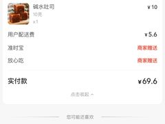 账单-丁香西饼屋(桂林路店)