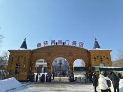 -绥芬河国门景区