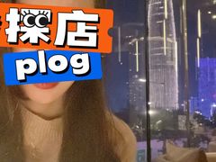 -wann lounge 低温慢煮牛排·清吧