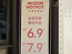 -牛事制造局牛肉火锅(莲岳路店)