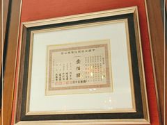 -上海老饭店(北京分店)