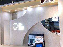 门面-泽田本家·铜锣烧(TX淮海店)