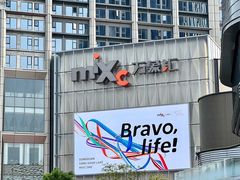 -东莞松山湖万象汇