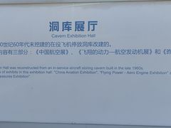 -中国航空博物馆