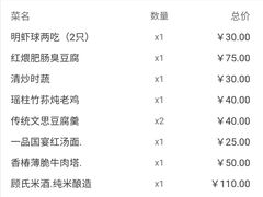 -二十四单 淮扬新味