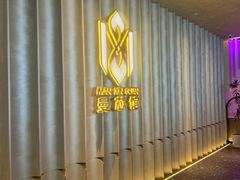 -曼格纳·曼芯馆(杨浦店)