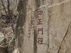 -天津盘山风景名胜区