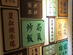 -局气 烤鸭·北京菜(光华路店)