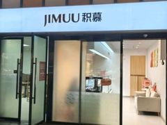 -积慕Cake(解放大道店)