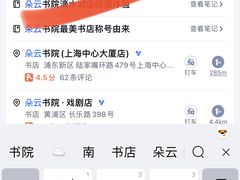 -朵云书院(滴水湖店)