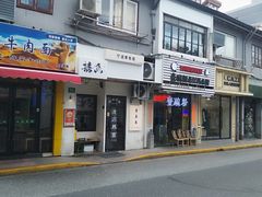 -囍鱼宁波黄鱼面·深夜食堂(上海首店)