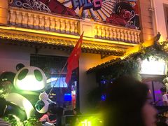 -贰麻酒馆(1912店)
