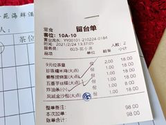 -金苑海鲜酒家(新港中路店)