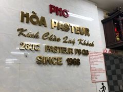 大堂-Pho Hoa Pasteur