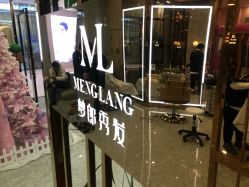 点击看大图 -Meng Lang 梦郎白金店