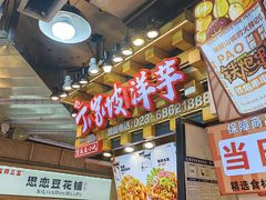 -周小亮丁家坡洋芋(全国总店)