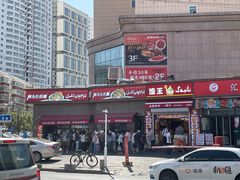 -阿布拉的馕(西北路店)