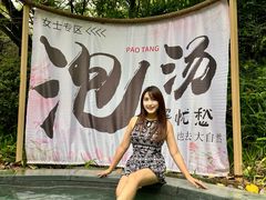 -美的鹭湖森林度假区