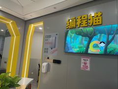 -编程猫·少儿编程(绿宝校区)
